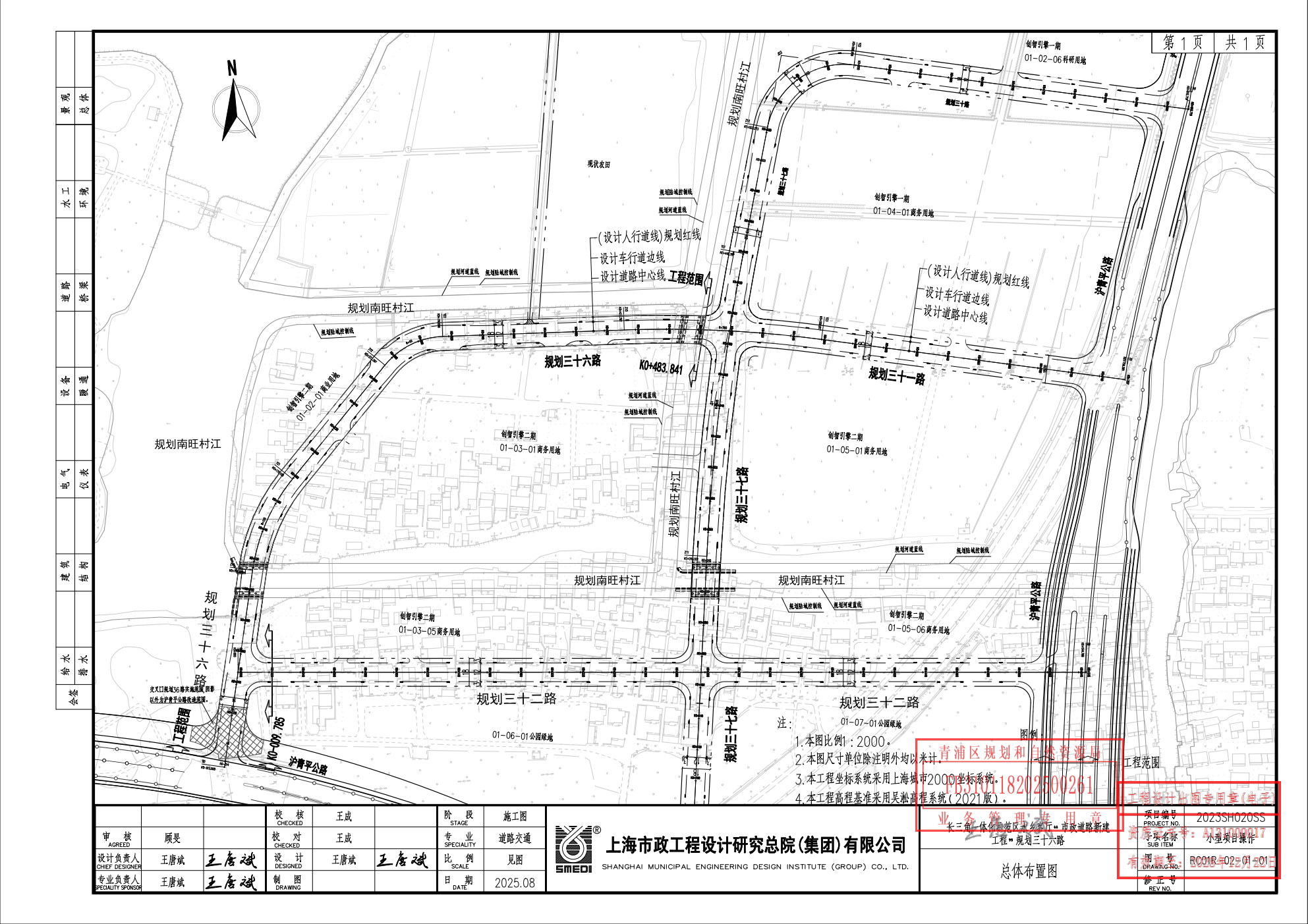 04-总体布置图 规划36路_01.png