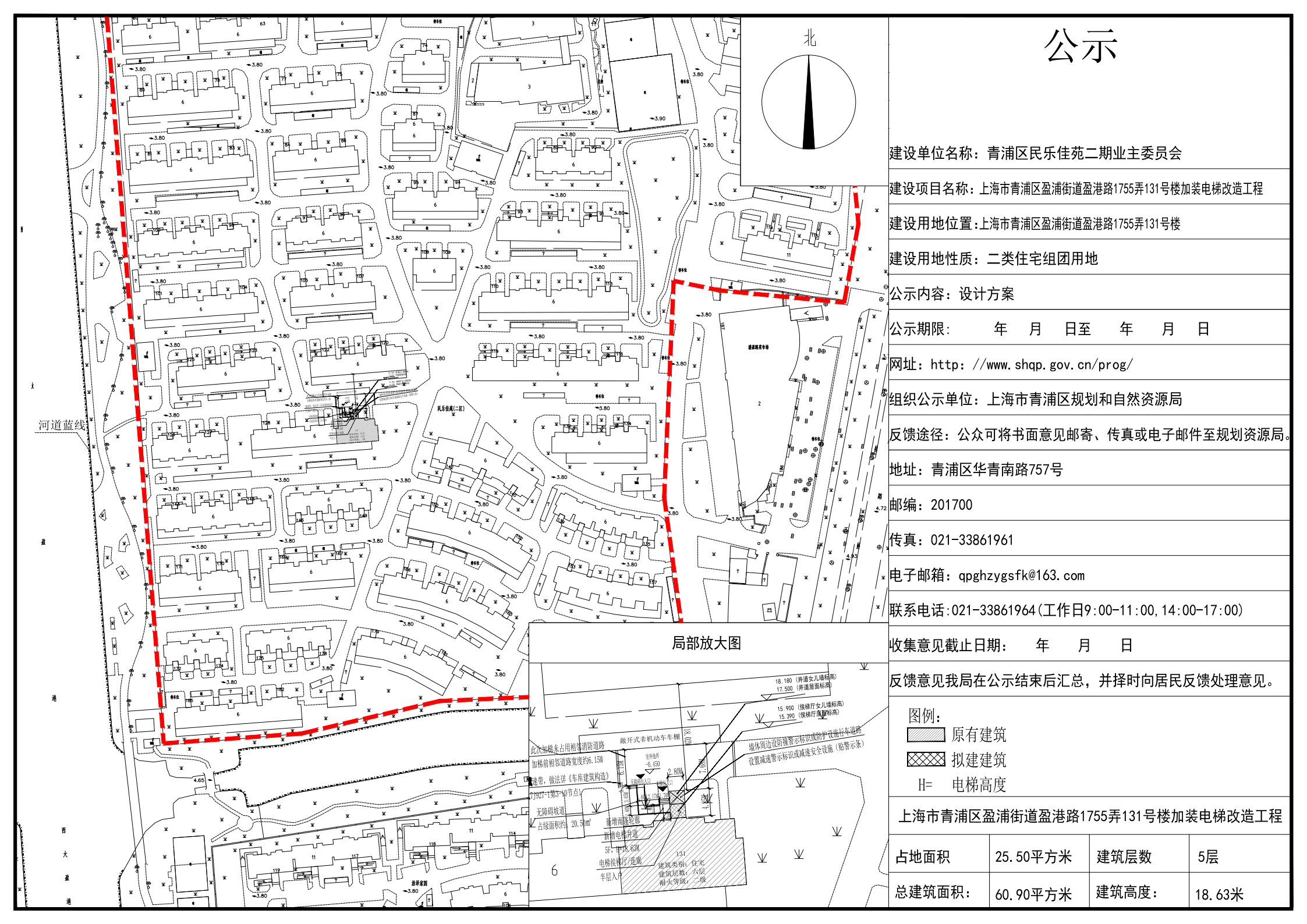 1209_133649_339.png 盈港路1755弄131号公示图(20251202)_01.png
