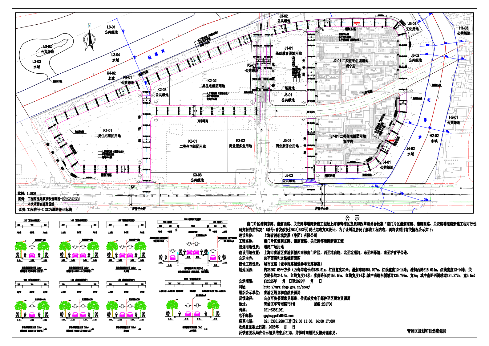1210_142910_127.png 南门片区公示图20251208(1)_01.png