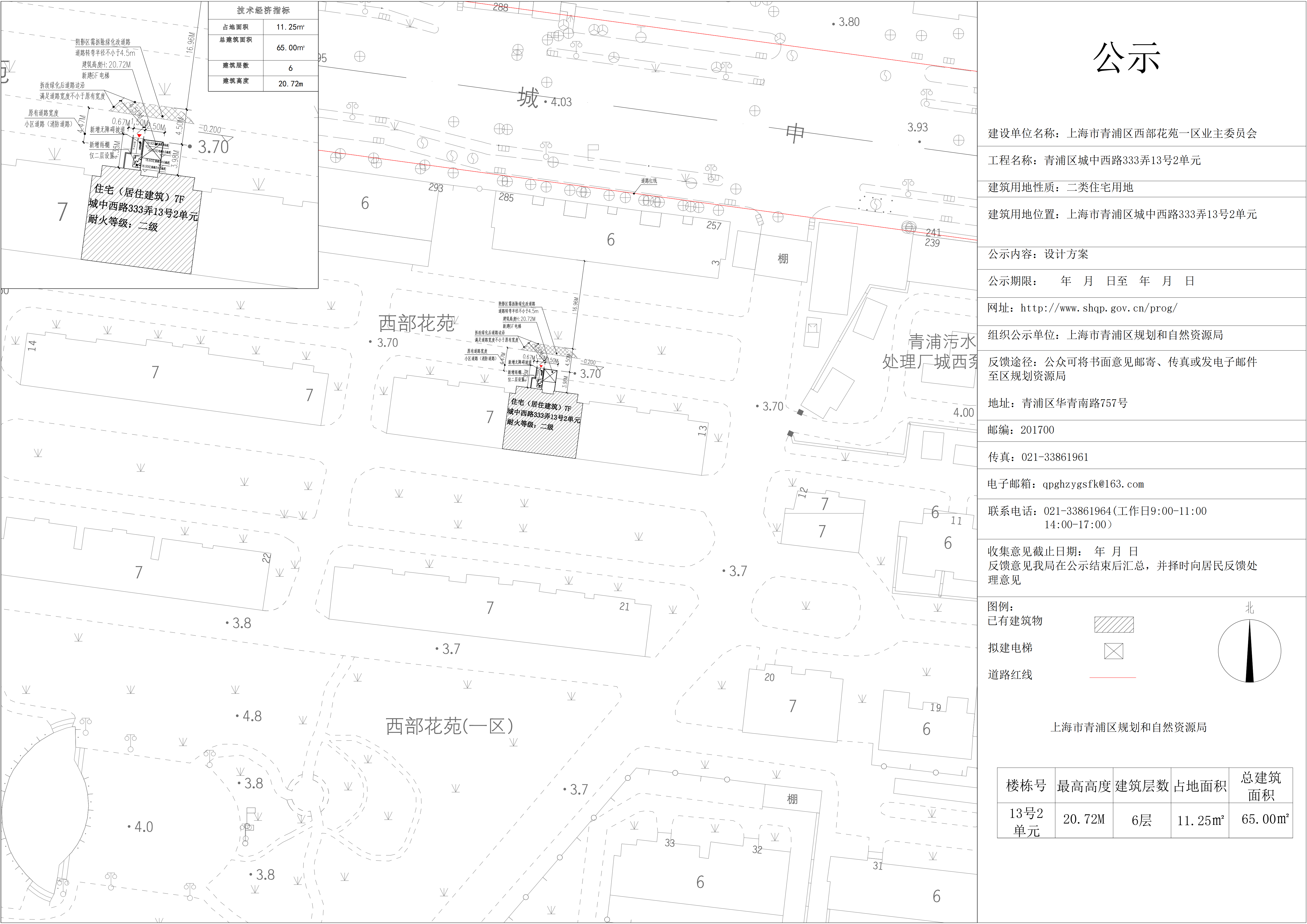 26.01.07城中西路333弄13号2单元公示图_01.png