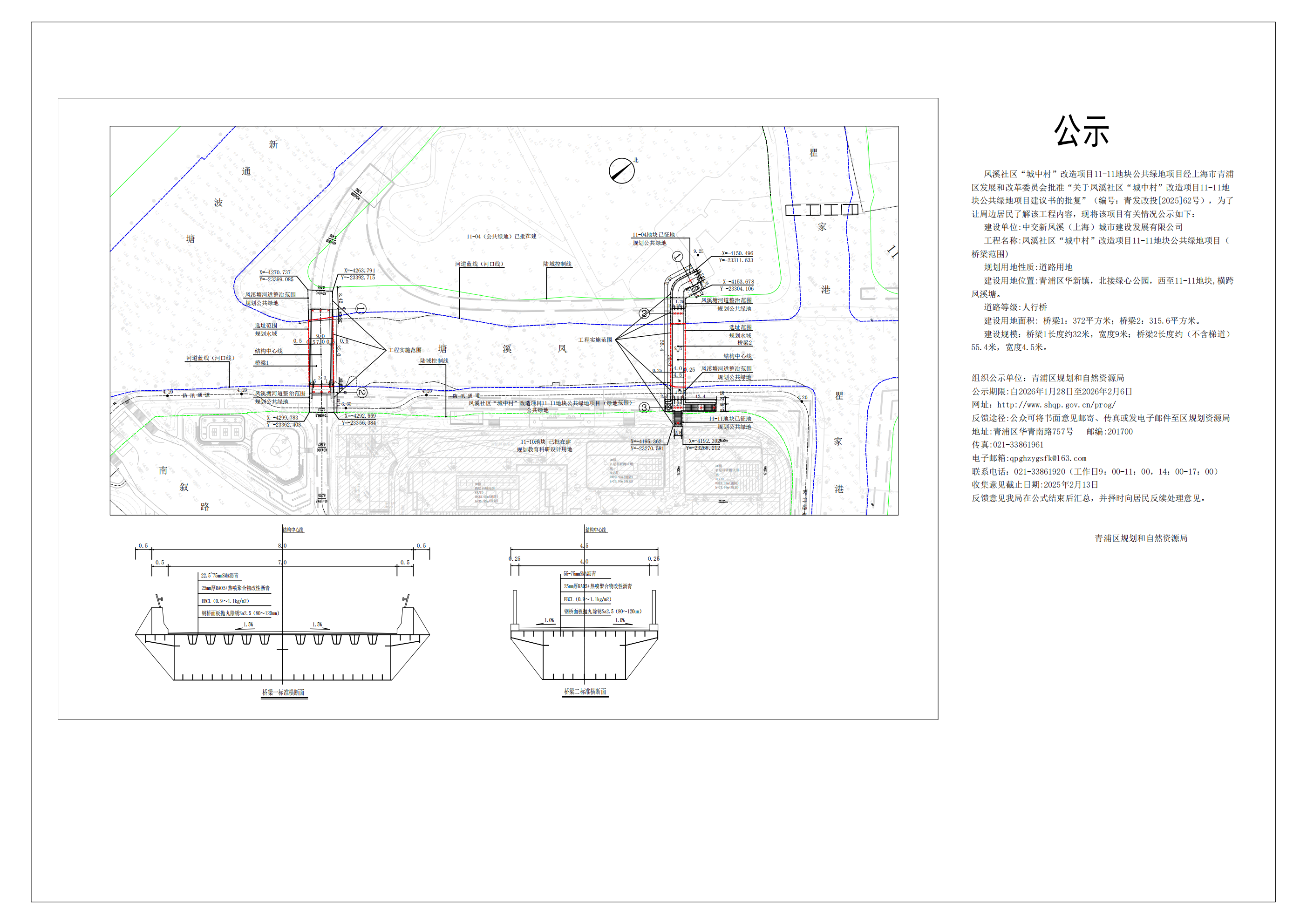 C65桥梁报规公示图-2026.1.28 布局1_01.png