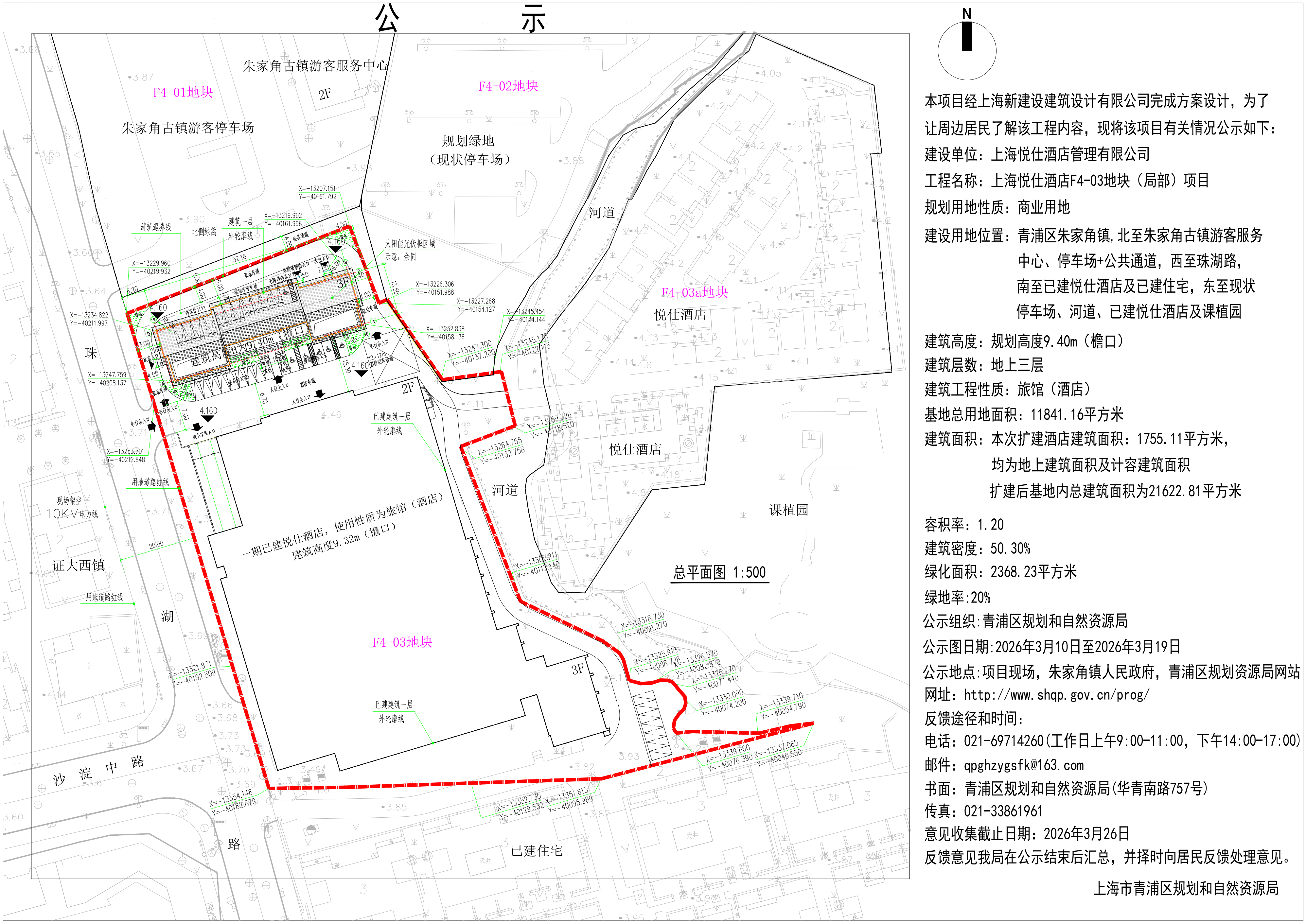 悦仕酒店公示图_01.png