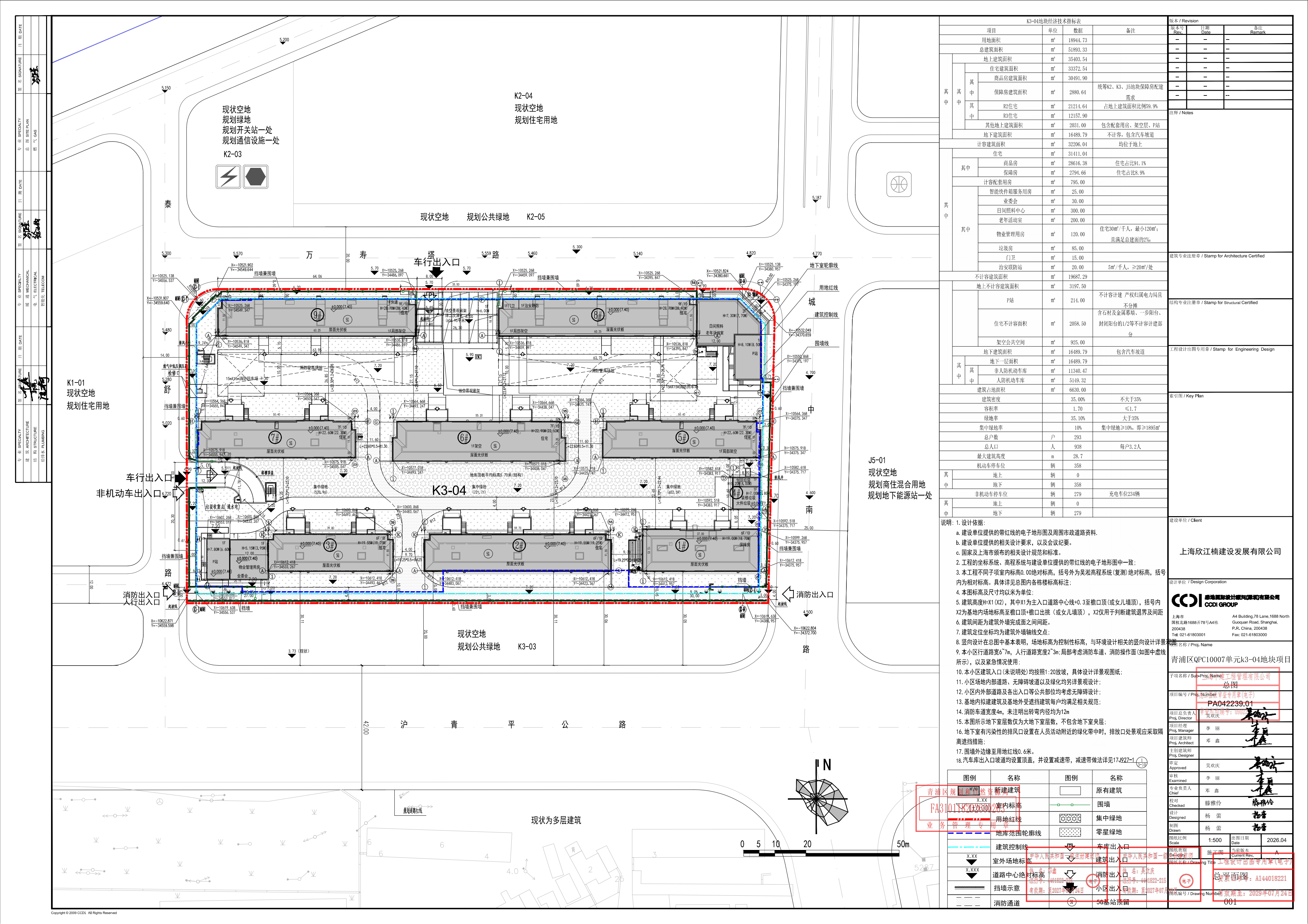沪青建(2026)FA310118202600263总图_01.png