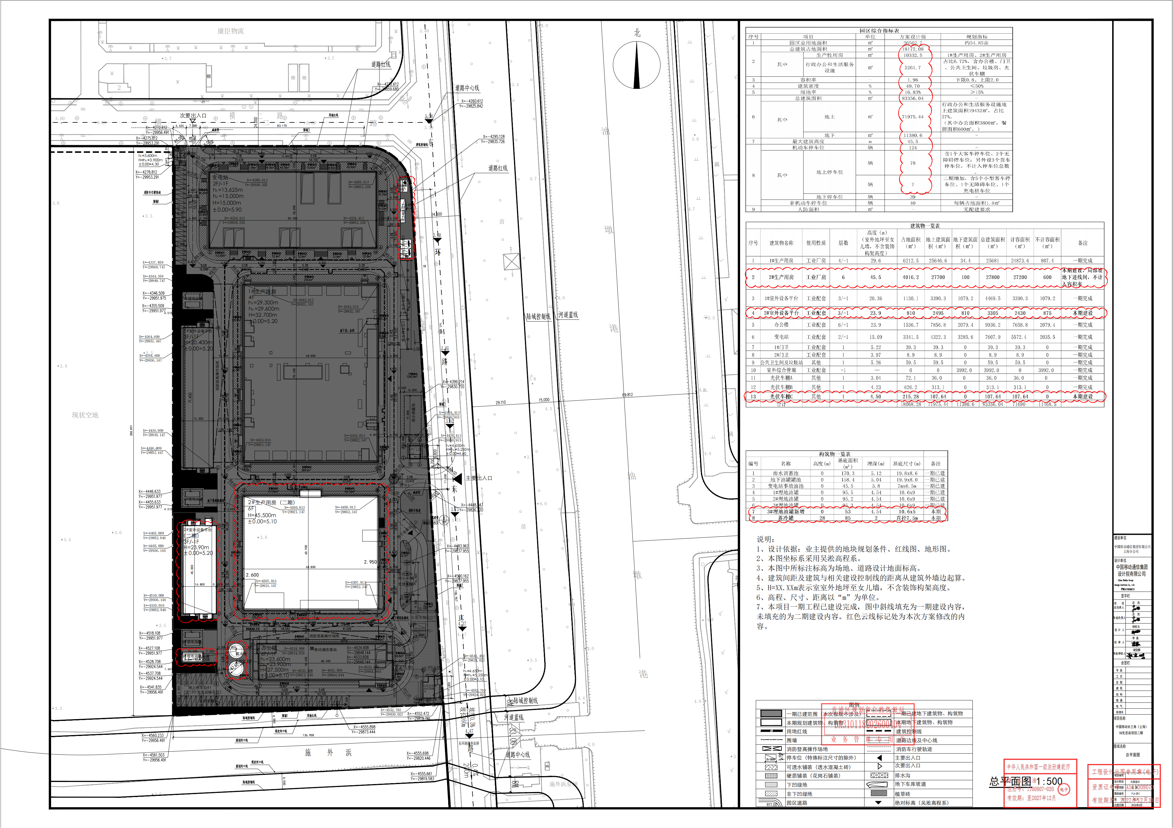 沪青方(2026)DA310118202600404总图_01.png