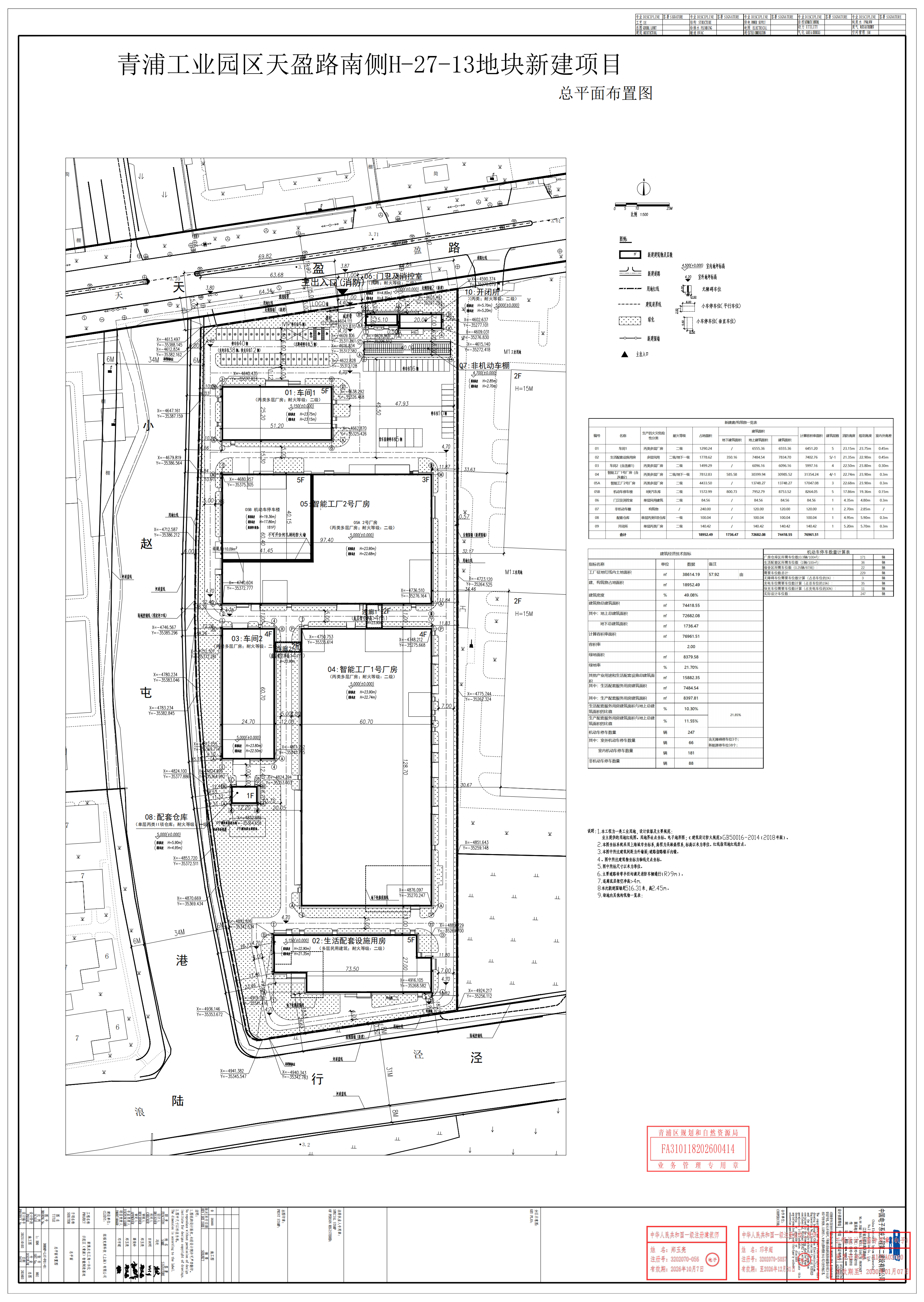 沪青建(2026)FA310118202600414总图_01.png