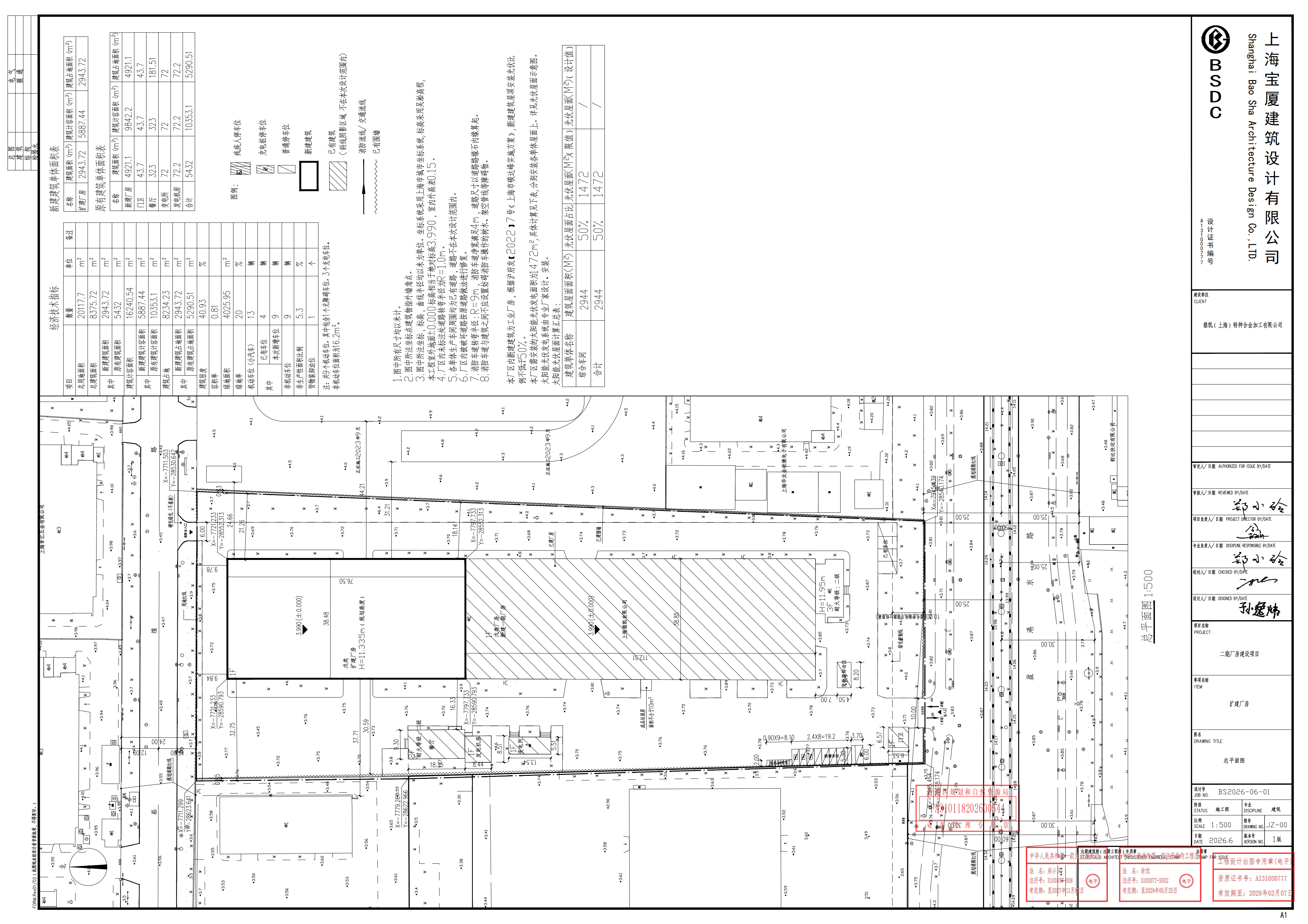 沪青建(2026)FA310118202600544总图_01.png