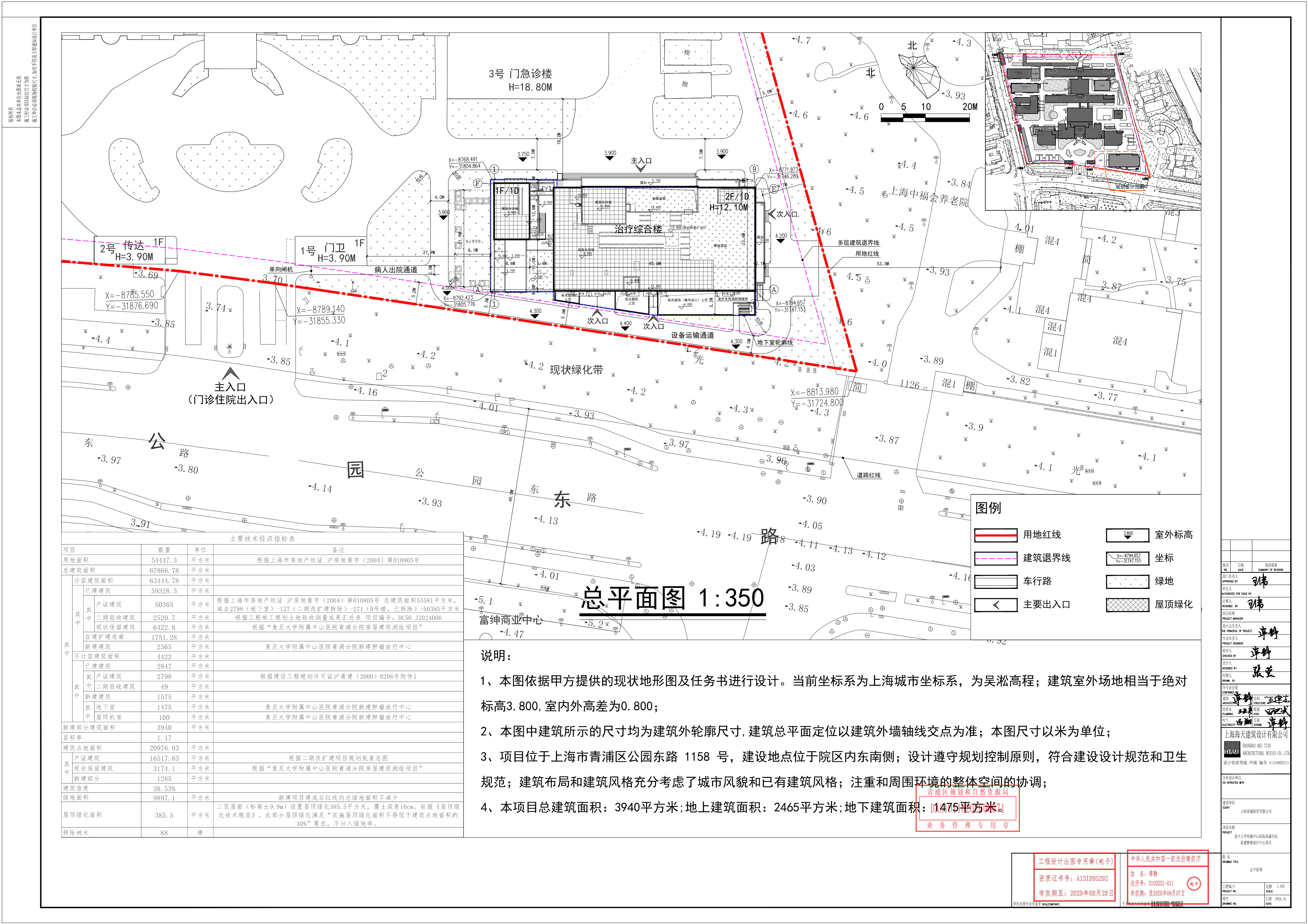沪青方(2026)DA310118202600671总图_01.png