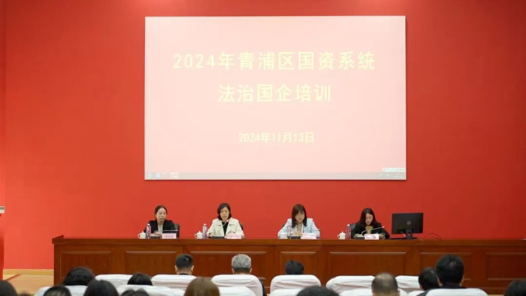 法治培训.jpg