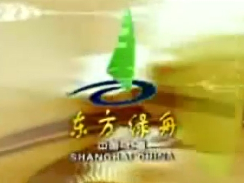 东方绿洲