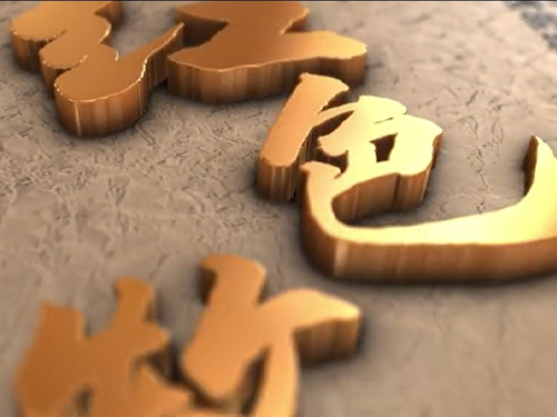 红色牧师董建吾
