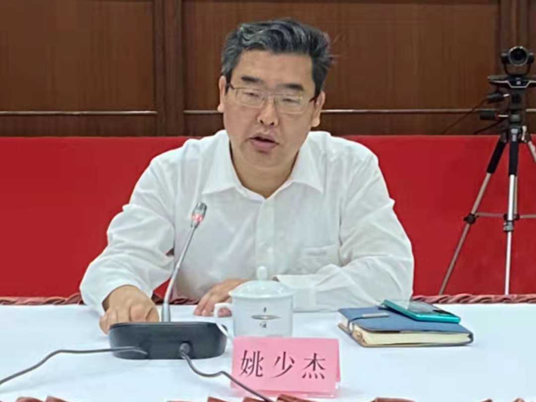 9月28日,青浦区召开国庆假期安全防范工作会议,副区长姚少杰出席会议