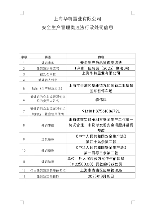 微信图片_20250829190858_4_8.jpg