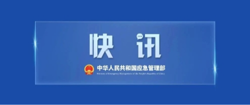 国务院安委会办公室部署切实做好中秋国庆假期和第四季度安全生产工作