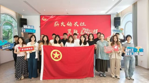 薪火传长征|四方团组织联合开展团建联建
