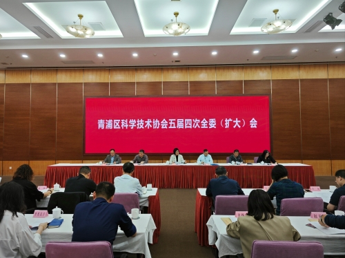 区科协召开五届四次全委（扩大）会