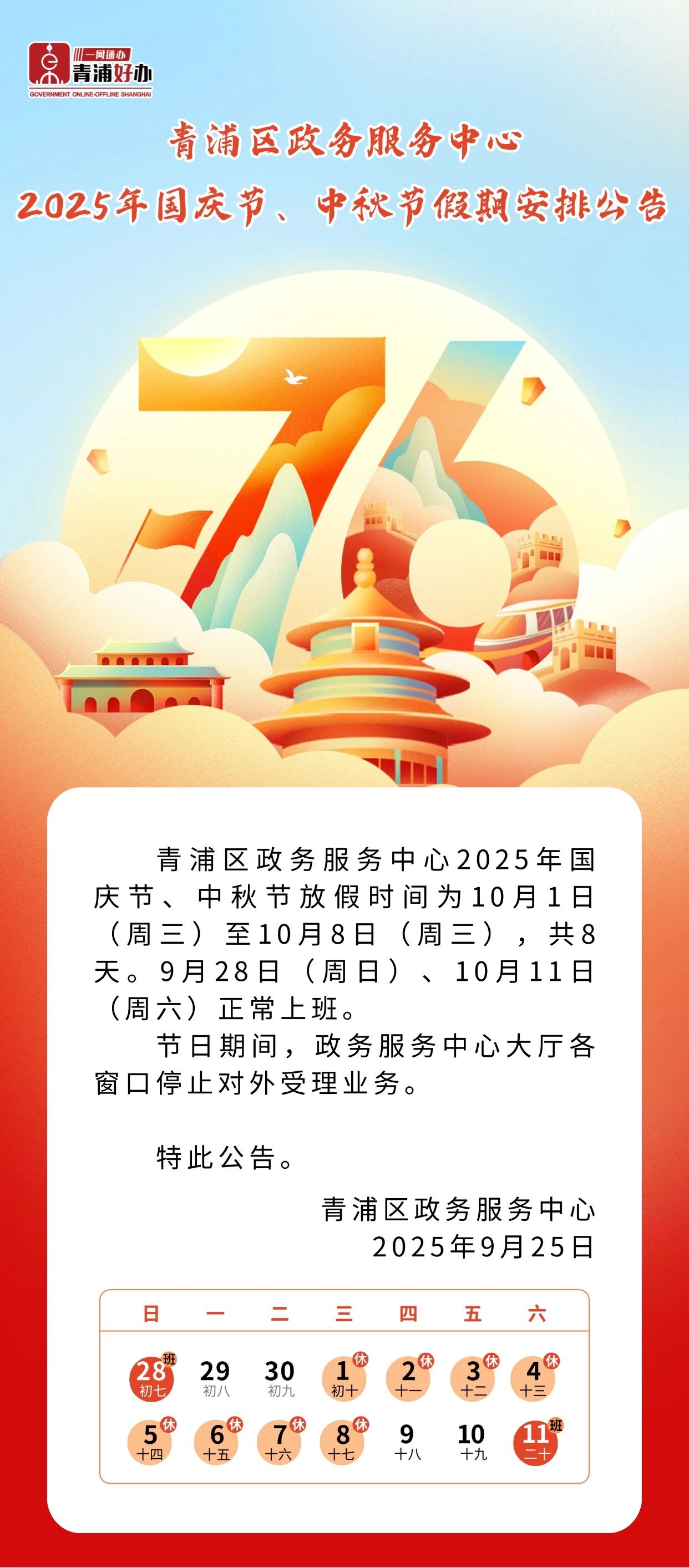 微信图片_2025-09-26_102834_474.jpg
