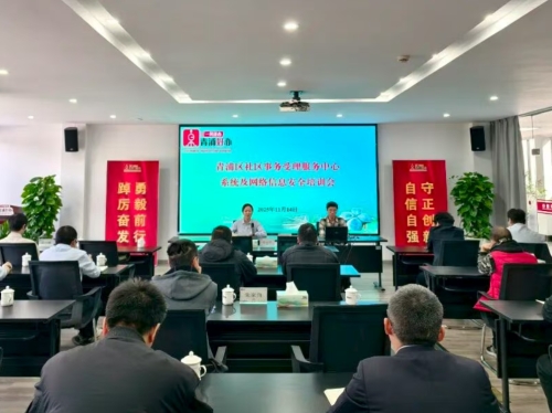 夯实运维根基，筑牢便民服务“数字底座”