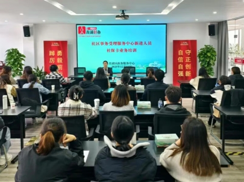 业务硬核赋能+礼仪暖心塑形！青浦政务新人解锁社保卡服务“双技能”