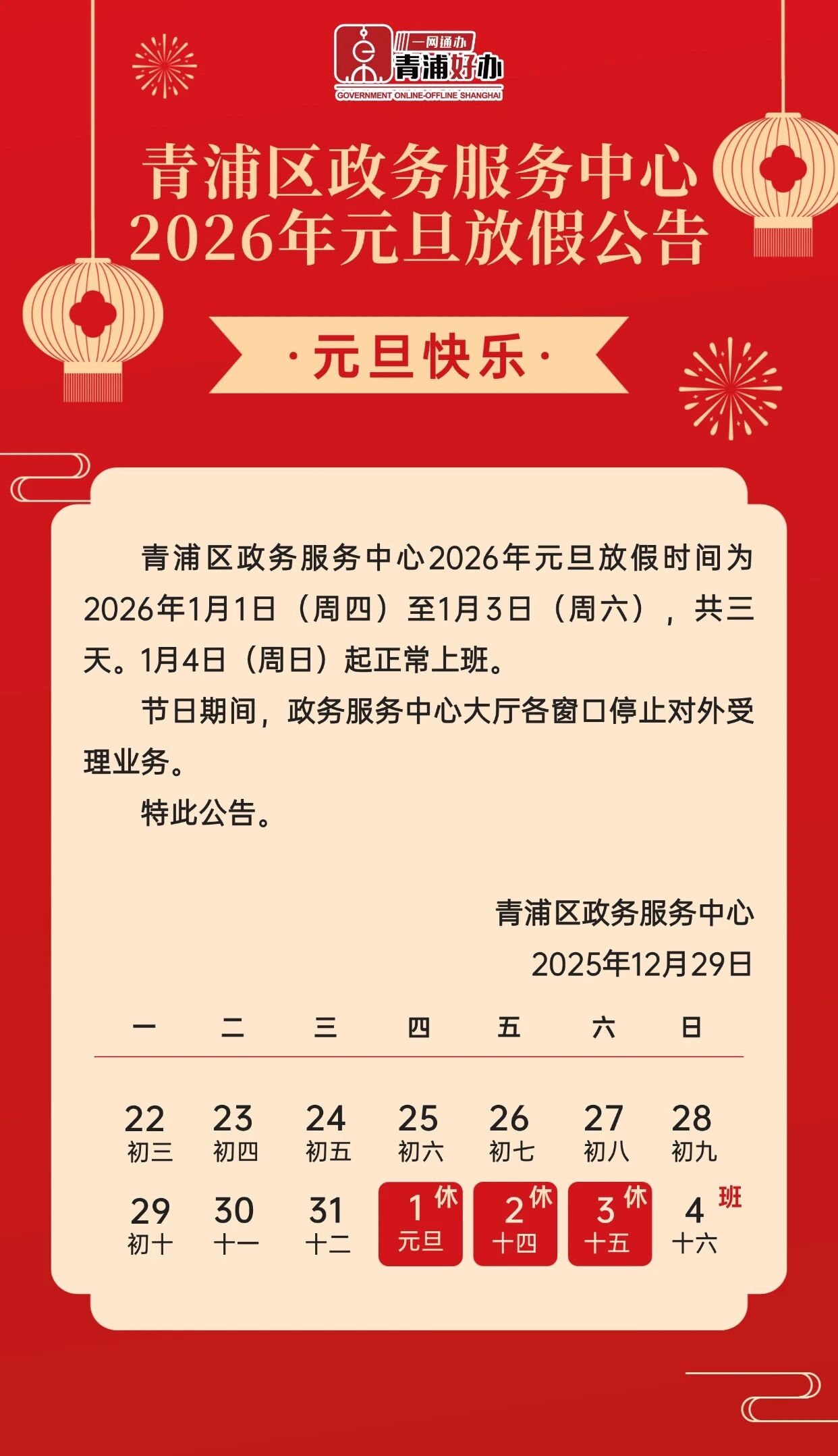 微信图片_2025-12-29_171451_445.jpg
