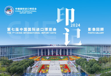 印记2024-影像回顾