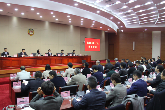 政协第十二次常委会1.jpg