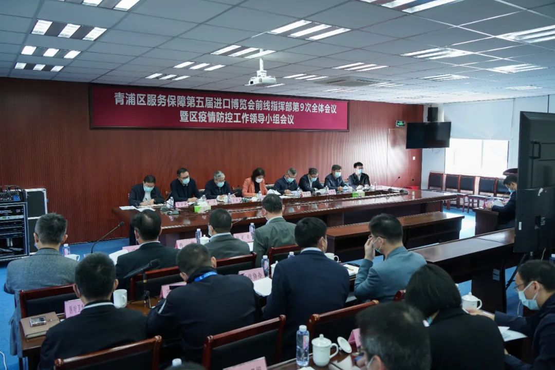 继续打起十二分精神，做好第五届进博会服务保障各项工作