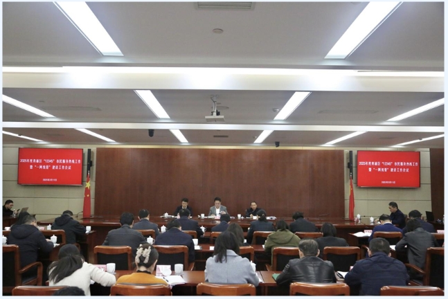青浦区召开2025年度“12345”市民服务热线工作暨“一网统管”建设工作会议