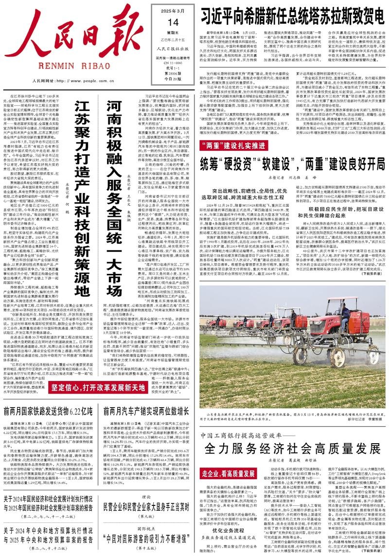 【国务院信息】统筹“硬投资”“软建设”，“两重”建设良好开局（“两重”建设扎实推进）