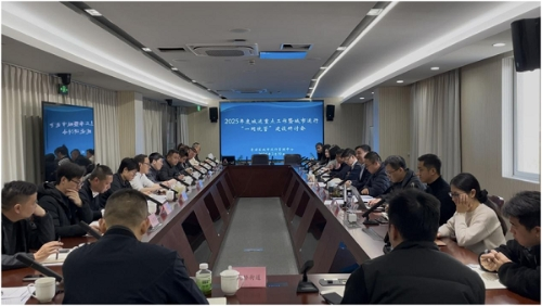 区城运中心举行2025年度城运重点工作暨城市运行“一网统管”建设研讨会