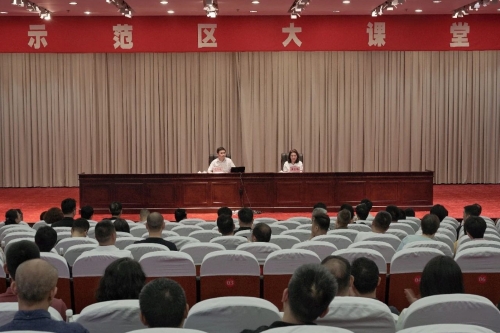示范区大课堂第五讲：卓越领导力与高绩效团队打造