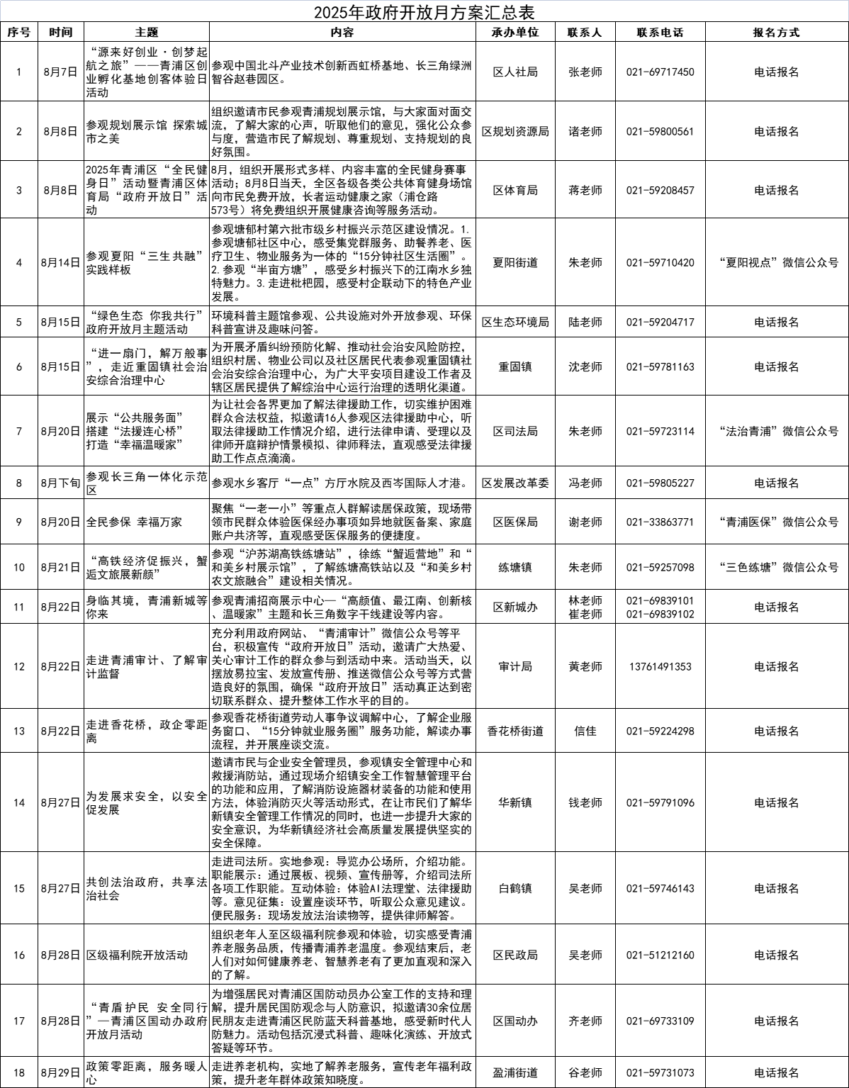 微信图片_20250721135544.png