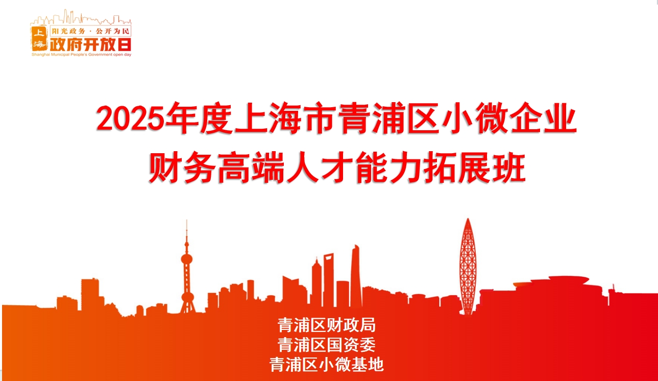 【政府开放日】平台交流跨领域 服务升级新范式