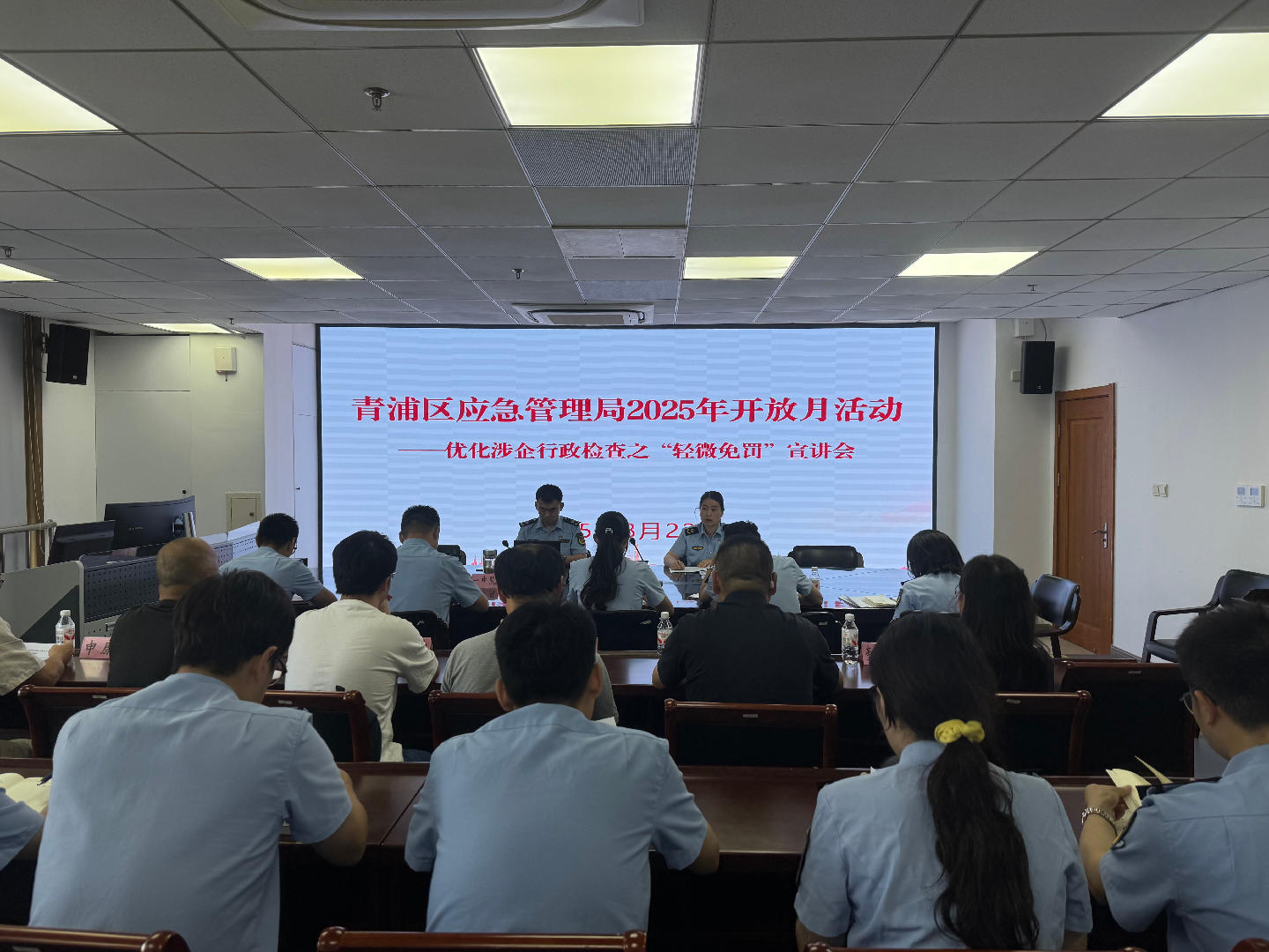 青浦区应急管理局2025年政府开放月活动