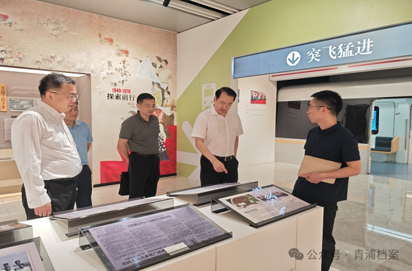 市档案局调研青浦数字档案馆建设工作