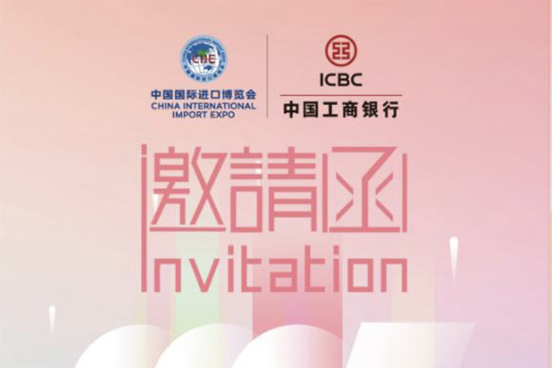 工商银行支持采购商选品会助力展客商高效对接