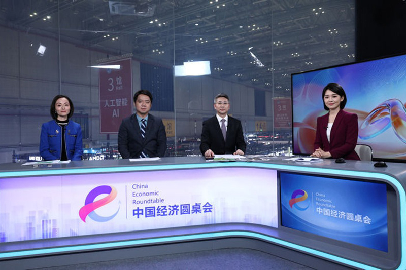 中国经济与世界经济在这里交汇交融——“中国经济圆桌会”共话第八届进博会