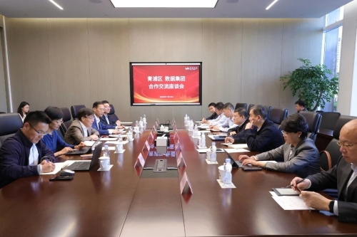 青浦区与上海数据集团合作交流座谈会举行