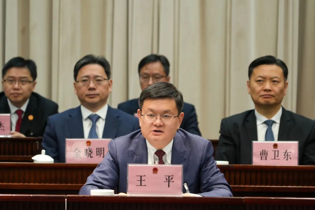 区委书记王平主持青浦区六届人大六次会议闭幕大会并作重要讲话