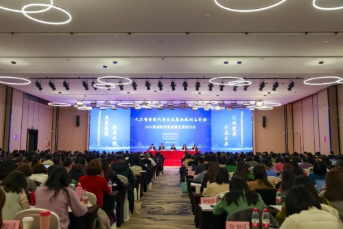 2026青浦教育高质量发展研讨会举行，王平与教育工作者共同交流