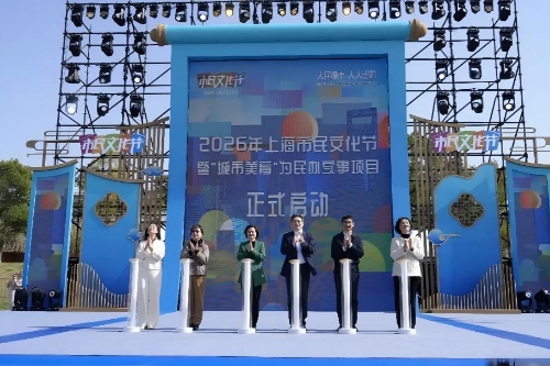 2026年上海市民文化节青浦区“城市美育日”活动开幕，发布青浦“六业”融合美育地图
