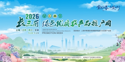 免费入场，饱尝鲜味！500+长三角好物都在青浦这个市集里！