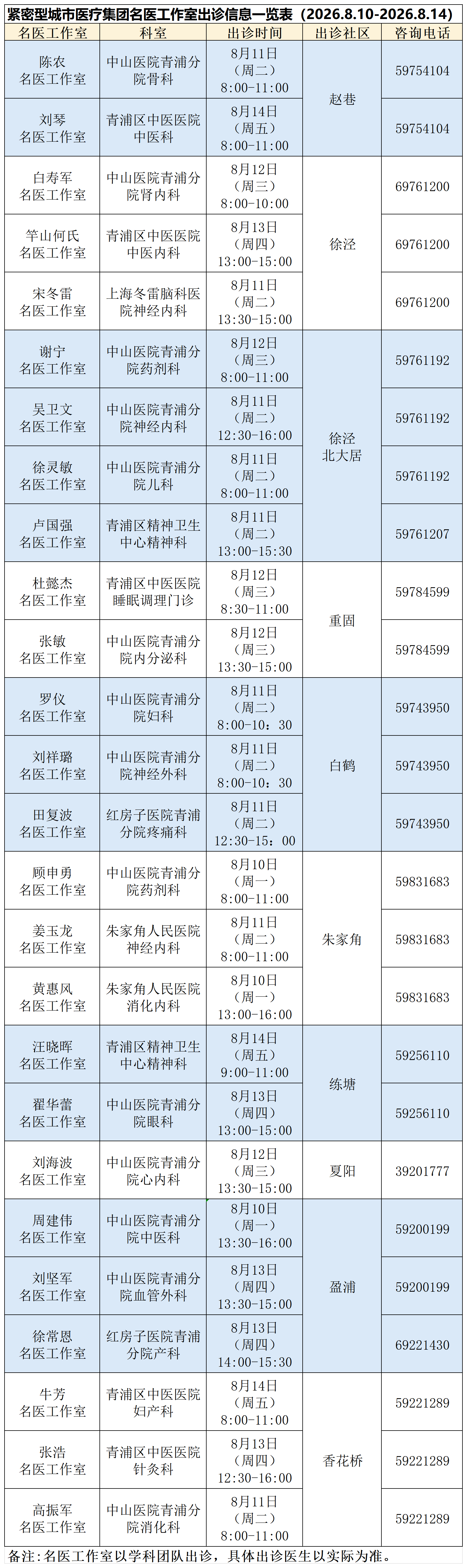 微信图片_2026-08-10_091443_540.png
