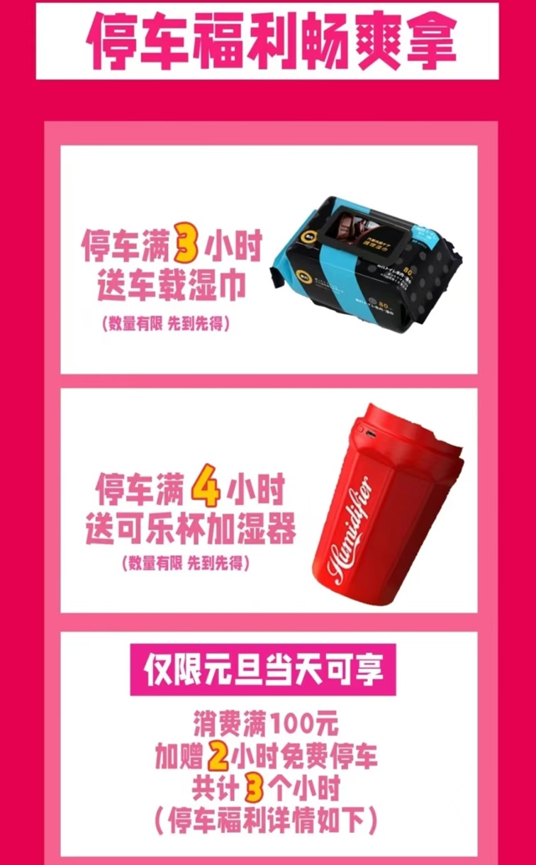 2025跨年迎新购物季，青浦系列活动启动