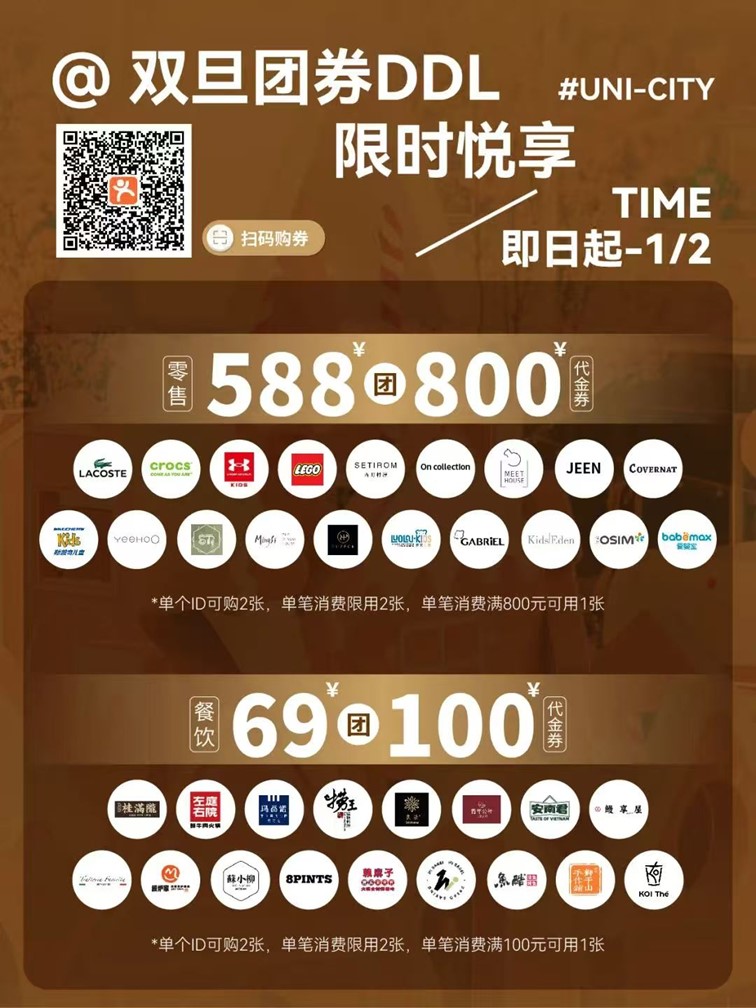 2025跨年迎新购物季，青浦系列活动启动