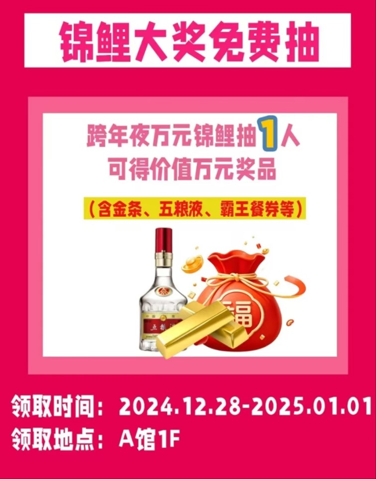 2025跨年迎新购物季，青浦系列活动启动