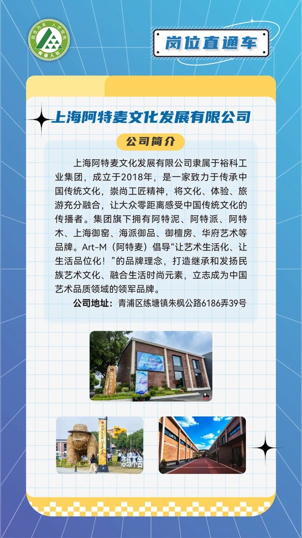 青浦人社：岗位直通车，技术类好岗优选