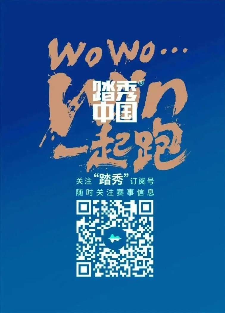 2024长三角·青浦新城半程马拉松赛，一键解锁领物信息，助你无忧参赛