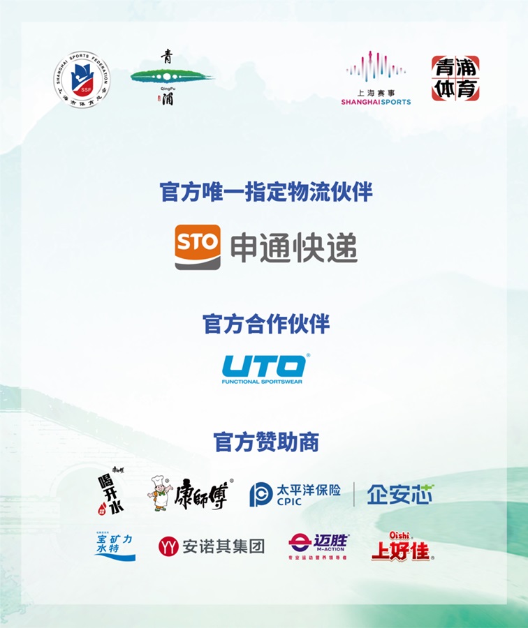 2024长三角·青浦新城半程马拉松赛，一键解锁领物信息，助你无忧参赛