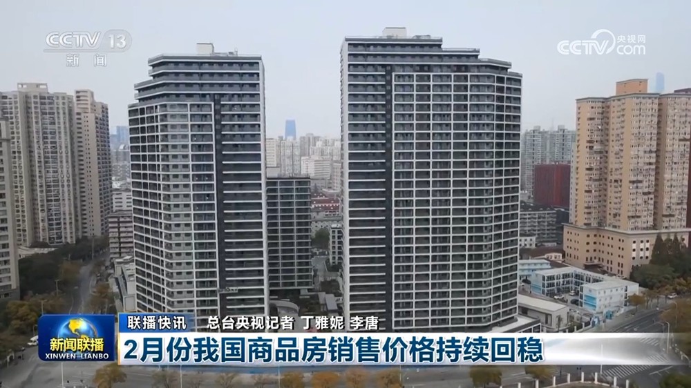 【国务院信息】多领域多项指标释放积极信号 中国经济高质量发展阔步前行