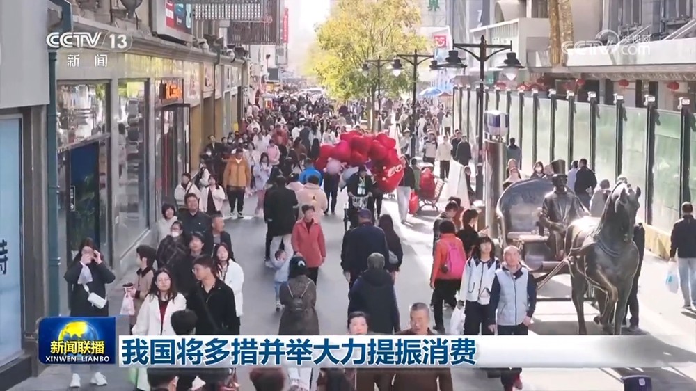 【国务院信息】多领域多项指标释放积极信号 中国经济高质量发展阔步前行